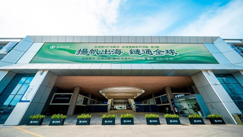 Phoenix Logistics and Yuhu Cold Chain Establish Strategic Partnership to Promote Efficient Cold Chain Food Circulation