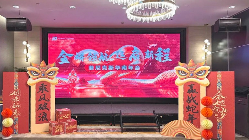 "Golden Python Leads the Way, Embarking on a New Journey" - Phoenix South China/Southwest 2024 Annual Gala
